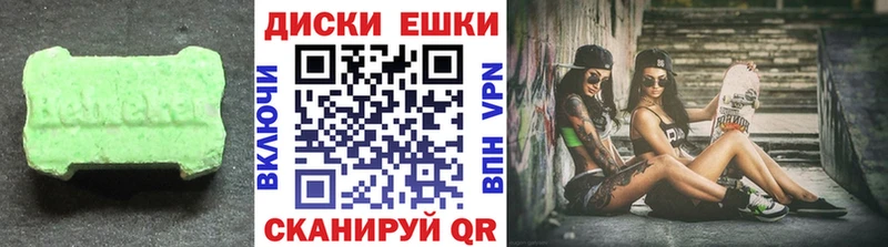 Ecstasy ешки  Купить где  Добрянка 