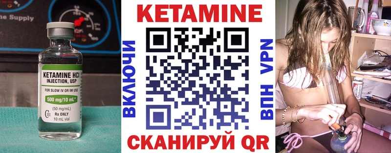 Купить закладки  Добрянка  КЕТАМИН VHQ 