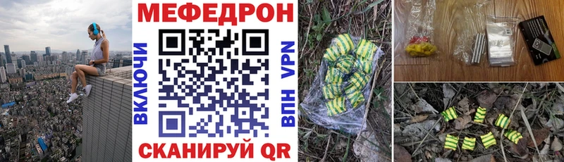 Меф мяу мяу кристаллы Добрянка