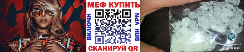 Мефедрон mephedrone  Купить закладки  Добрянка 